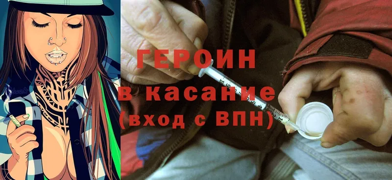 где продают   Островной  Героин Heroin 