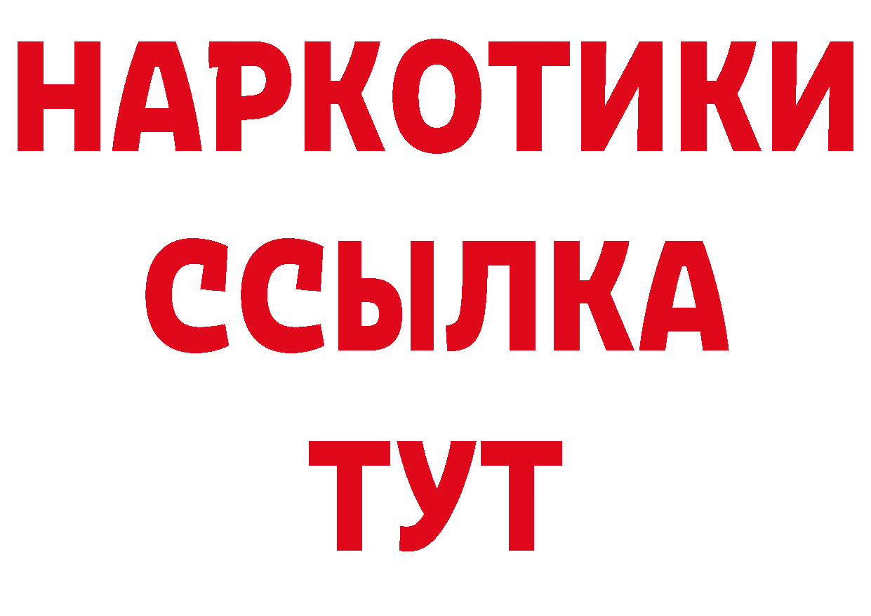 Героин герыч вход площадка блэк спрут Островной